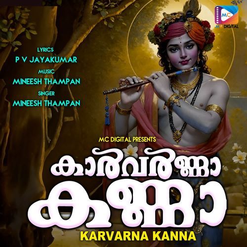 Guruvayoor Ambadiyil
