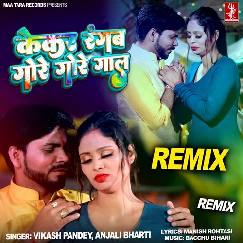 Kekar Rangab Gore Gaal - Remix