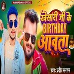 Khesari Ji Ke Bithday Aawata