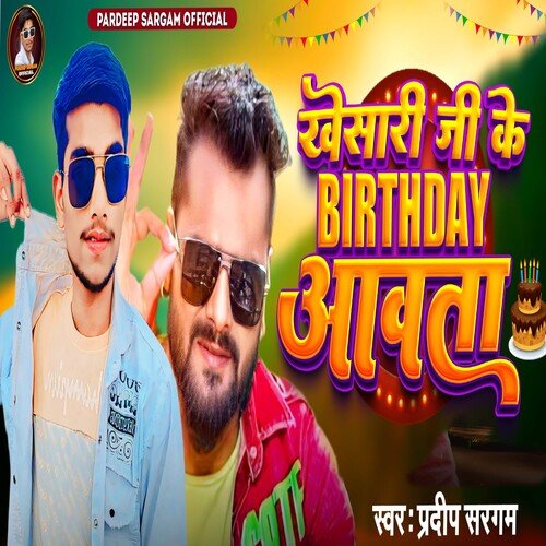 Khesari Ji Ke Bithday Aawata