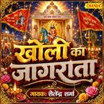 Aayi Dooj Suhani Chalo Kholi Mein