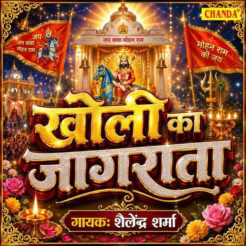 Kholi Ka Jagrata