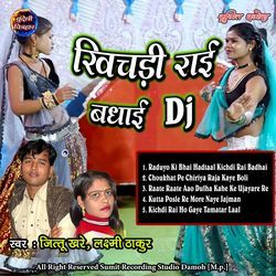 Raate Raate Aao Dulha Kahe Ke Ujayare Re