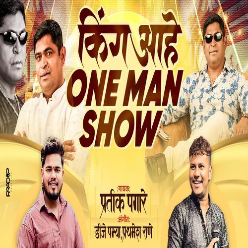King Ahe On Man Show