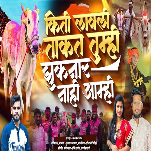 Kiti Lavli Takat Tumhi Zuknar Nahi Amhi