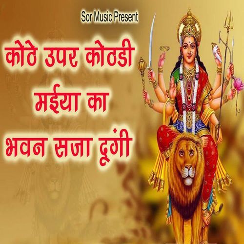 Kotte Uper Kothdi Meya Ka Bhawan Sja Dungi