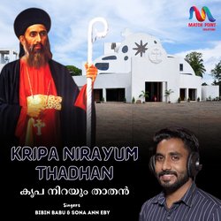 Kripa Nirayum Thadhan-SR1fRS11bQo