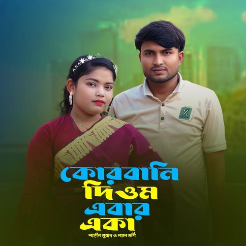 Kurbani Diyom