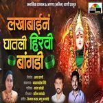 Lakhabain Ghatali Hirvi Bangadi