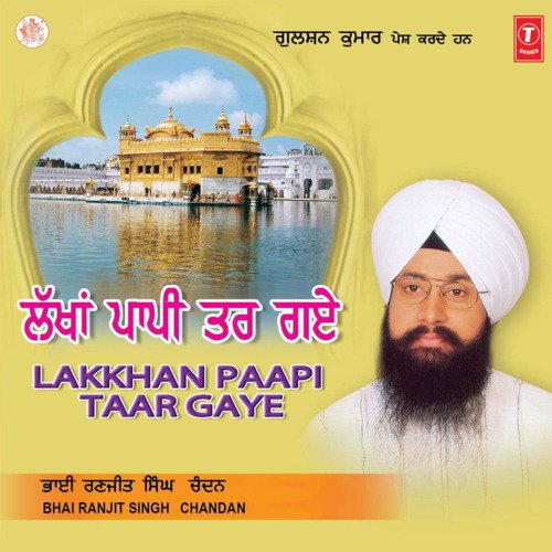 Lakkhan Paapi Tar Gaye Vol-24