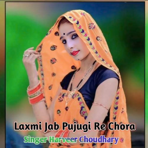 Laxmi Jab Pujugi Re Chora