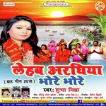 Sunar Sunar Falba LAiha