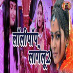 Lolly Pop Lagelu 2 - Single