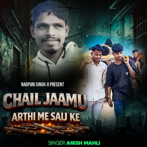चाईल जामु अर्थी में सईज के