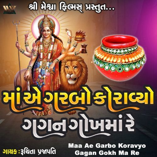 Maa Ae Garbo Koravyo Gagan Gokh Ma Re