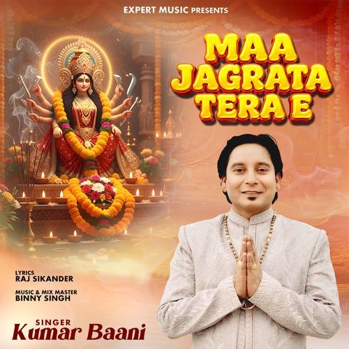 Maa Jagrata Tera E