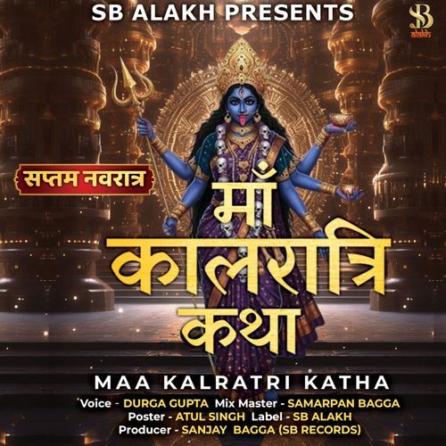 Maa Kalratri Katha