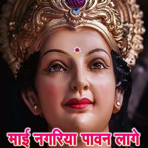 Maai Nagariya Pawan Lage