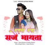 Madmi Manda Saje Mayta