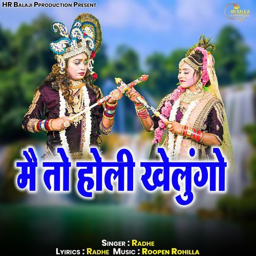 Mai To Holi Khelungo