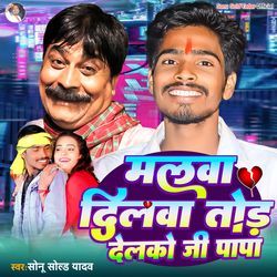 Malwa Dilwa Tod Delko Ji Papa-FiQvdRh-VB4