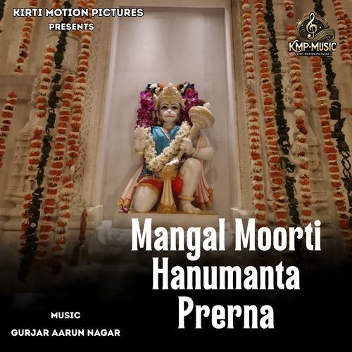 Mangal Moorti Hanumanta Prerna