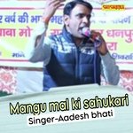 Mangu mal ki sahukari