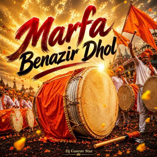 Marfa Benazir Dhol