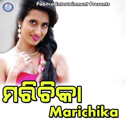 Marichika Pachhe Dhainchhi