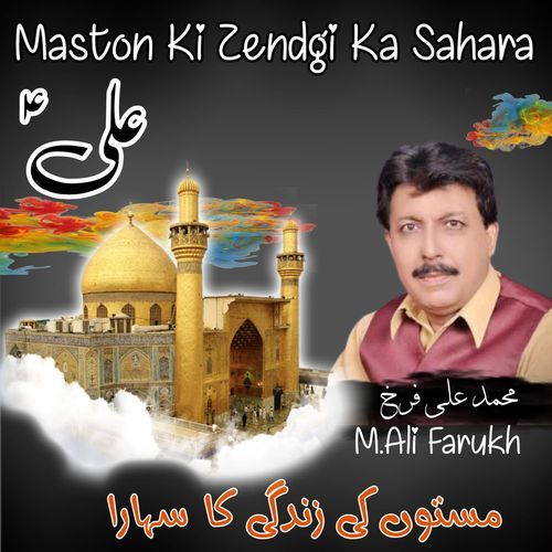 Maston Ki Zindagi Ka Sahara Ali