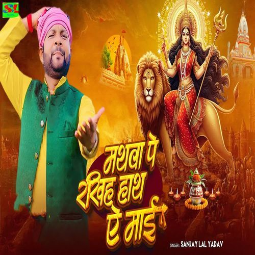 Mathawa Pe Rakhiha Hath Ae Mai