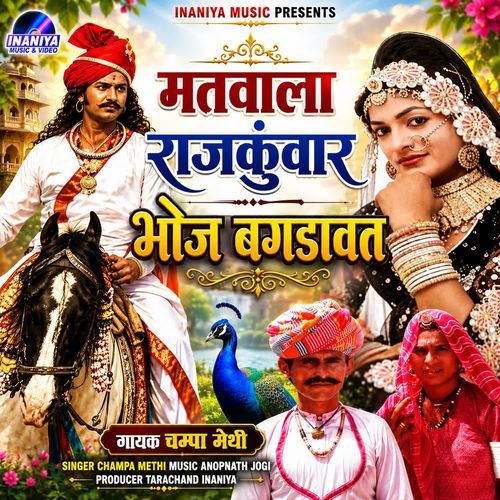 Matwala Rajkanwar Bhoj Bagdawat Pt.2
