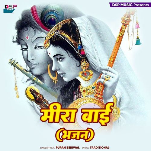 Meera bai Bhajan