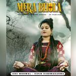 Mera Bhola