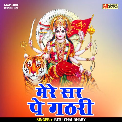 Mere Sar Pe Gathri