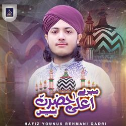 Merey Aala Hazrat hain