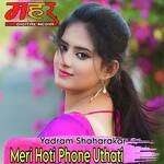 Meri Hoti Phone Uthati