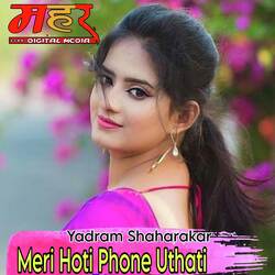 Meri Hoti Phone Uthati