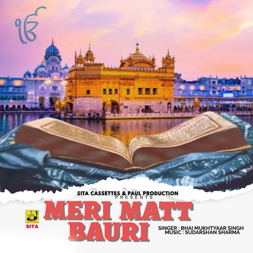 Meri Matt Bauri