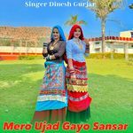 Mero Ujad Gayo Sansar