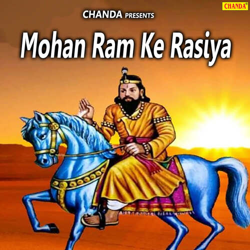 Jai Mohan Ho Pyare