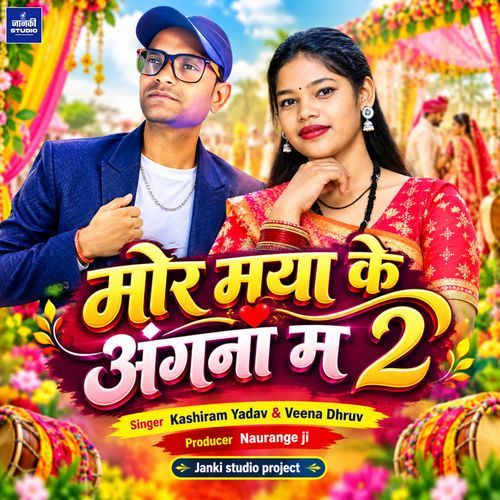 Mor Maya Ke Angna Ma 2