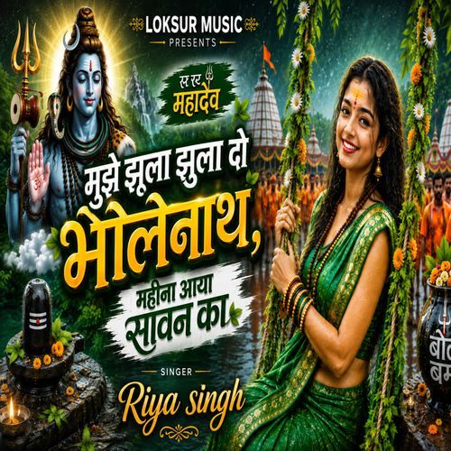 Mujhe Jhula Jhula Do Bholenath