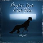 Mujhse Juda Kyun Hua