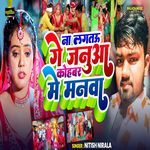 Na Lagatau Ge Jaanua Kohabar Me Manawa