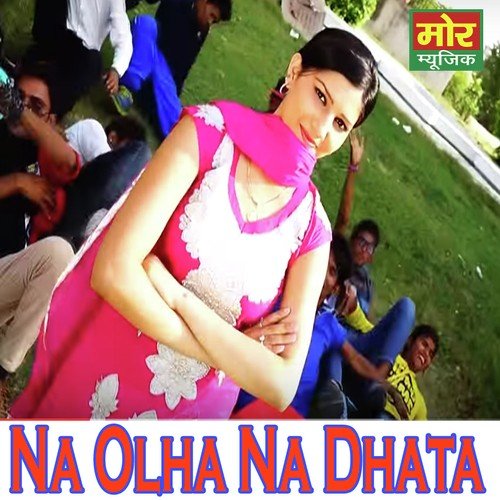 Na Olha Na Dhatha Song Download From Na Olha Na Dhatha Jiosaavn na olha na dhatha song download from