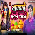 Nachatave Penhi Sadi