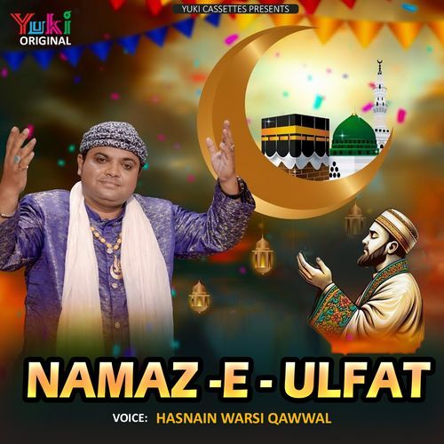 Namaz E Ulfaat