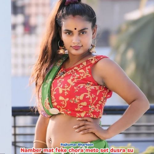 Namber mat feke chora meto set dusra su