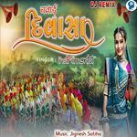 Navai Divasa Dj Remix